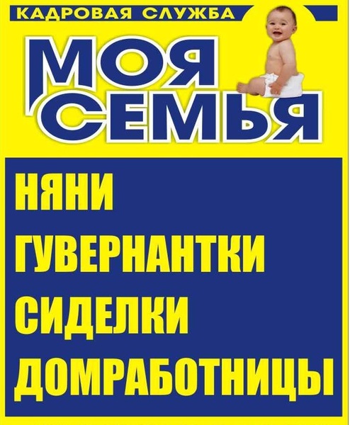 Домработница, няня, сиделка.