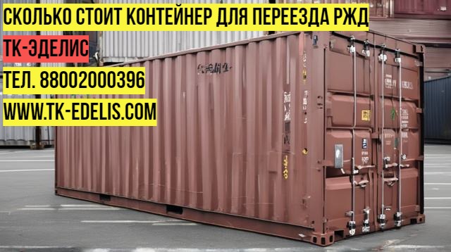 Квартирный переезд с грузчиками