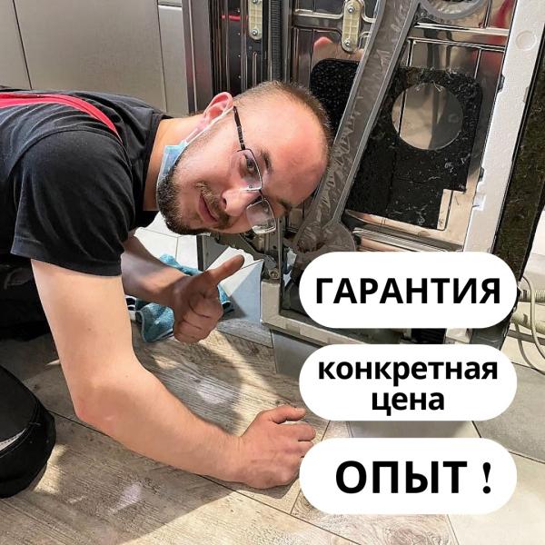 Ремонт стиральных машин варочных панелей