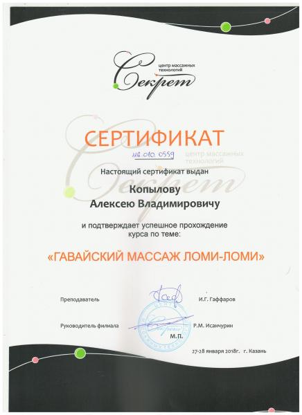 Массаж в Дивеево