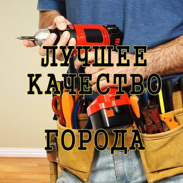 Сборка мебели Самара 