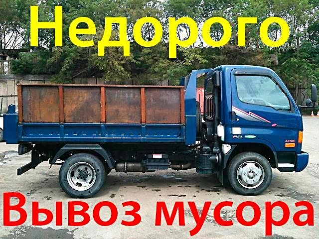 Освободим квартиры от ненужной мебели сбор в мешки