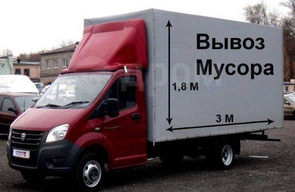 Вывоз мусора и мебели Грузчики