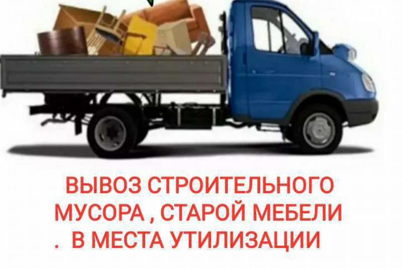 Вывоз старой мебели.Мусора с грузчиками Воронеж.