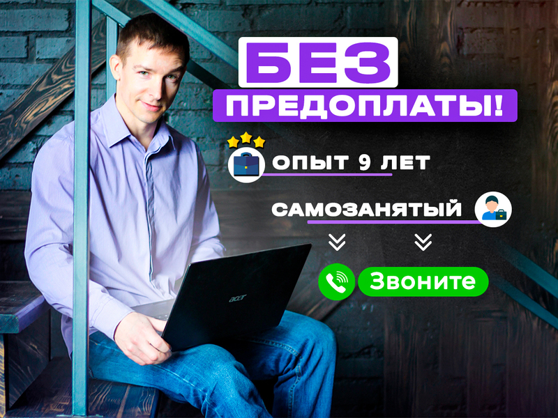 Продвижение сайтов с гарантией