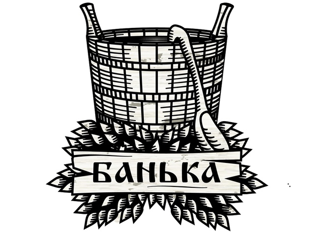 Ремонт и отделка бани
