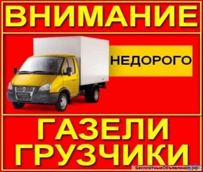 Грузчики на час Воронеж.