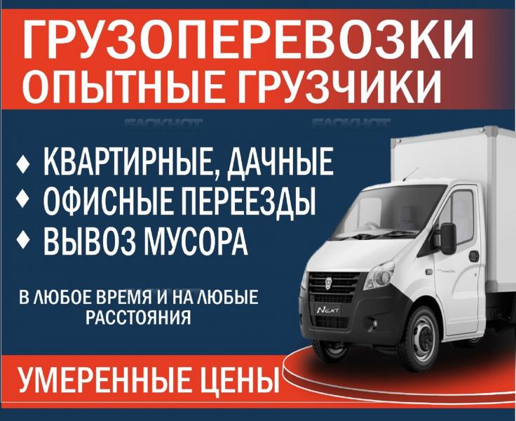 Грузчики на час Воронеж.