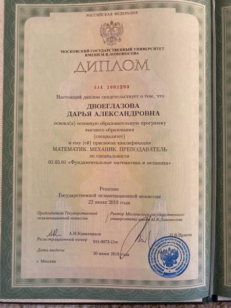 Репетитор по математике, подготовка к ЕГЭ