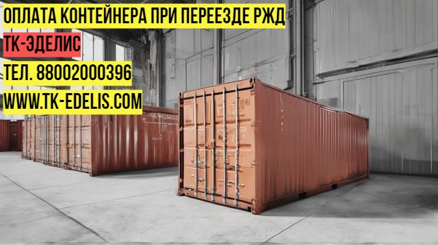Перевезти домашние вещи военнослужащих в Королев 