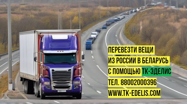 Отправка вещей в Казахсатан 