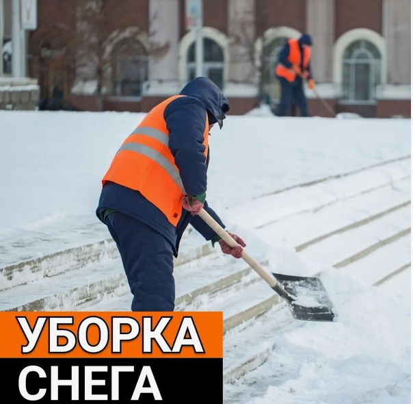 Уборка снега в ручную 24/7