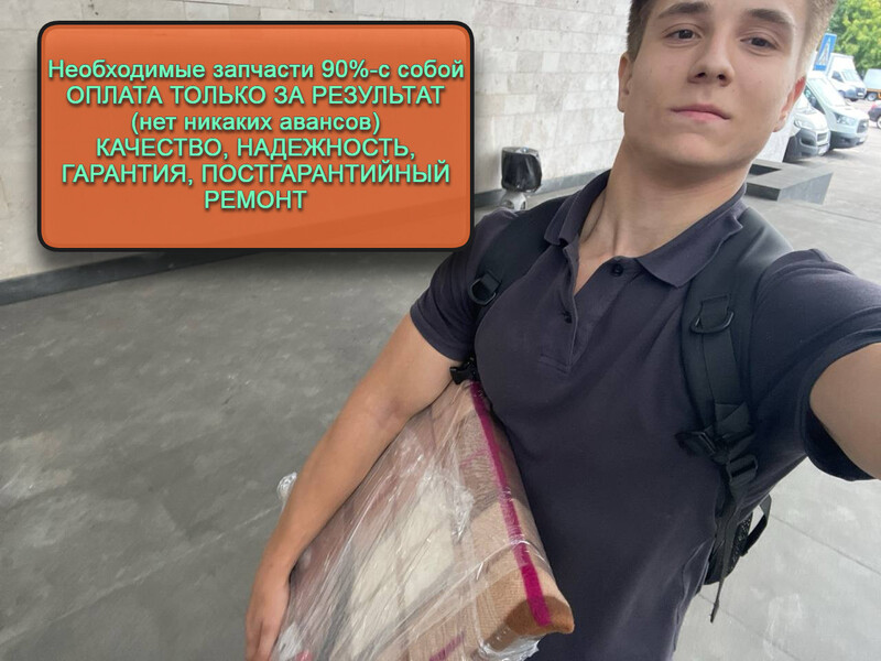 Ремонт Бытовой техники