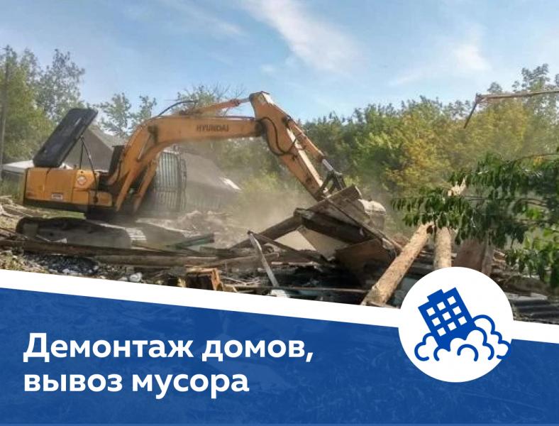 Демонтажные работы и вывоз мусора