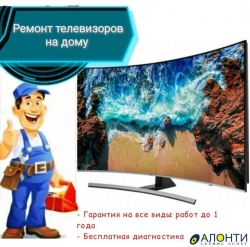 Ремонт телевизоров