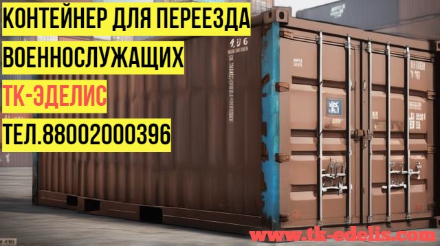 Перевозка вещей из ДНР и в ДНР