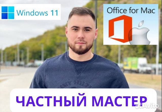 Компьютерный мастер, бесплатный выезд на дом