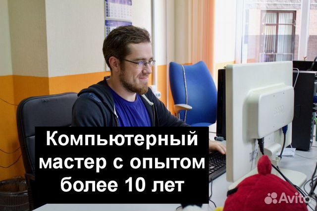 Компьютерный мастер, Бесплатный выезд. г. Ростов-на-Дону