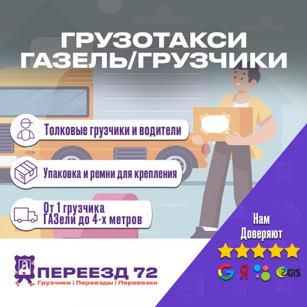 Предлагаем услуги разнорабочих и грузчиков