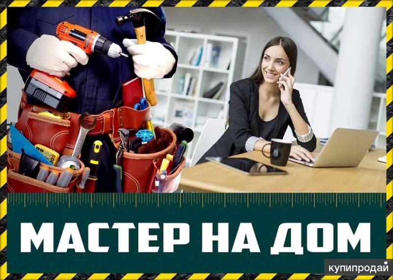 Муж на час Королев / Выезд в день обращения Королев Муж на час Королев / Выезд в день обращения Королев