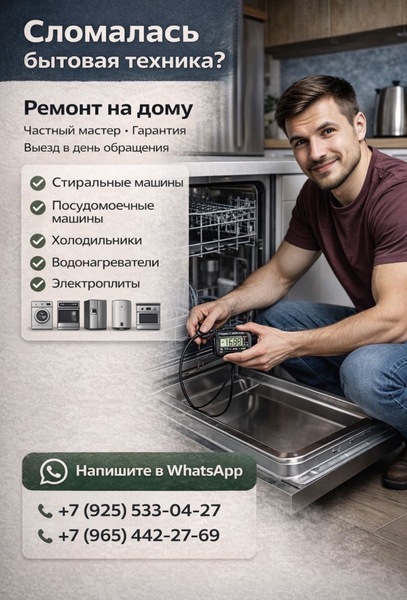 Ремонт стиральных машин. Ремонт холодильников.