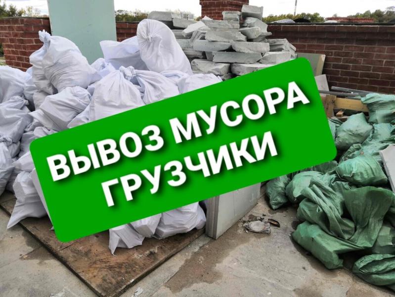 Утилизация старой мебели, хлама, ненужных вещей в Омске