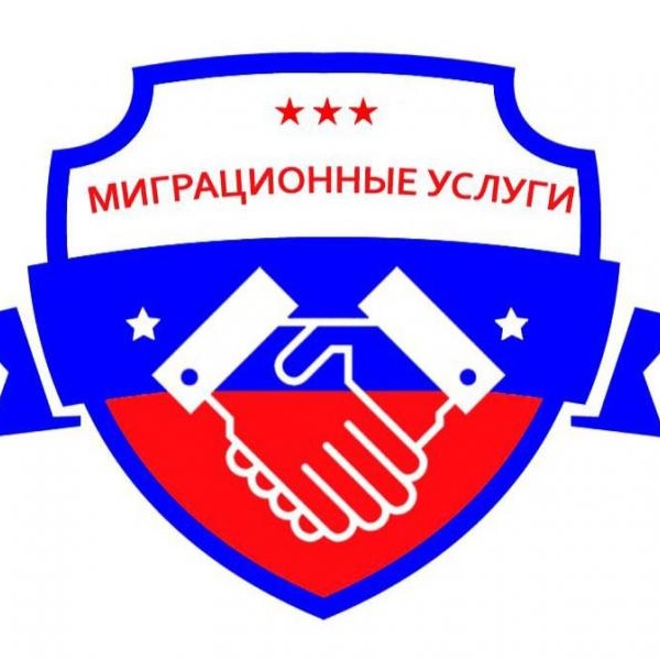 Юрист по миграционным вопросам
