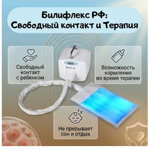 Лампа от желтушки аренда Лампа от желтушки аренда
