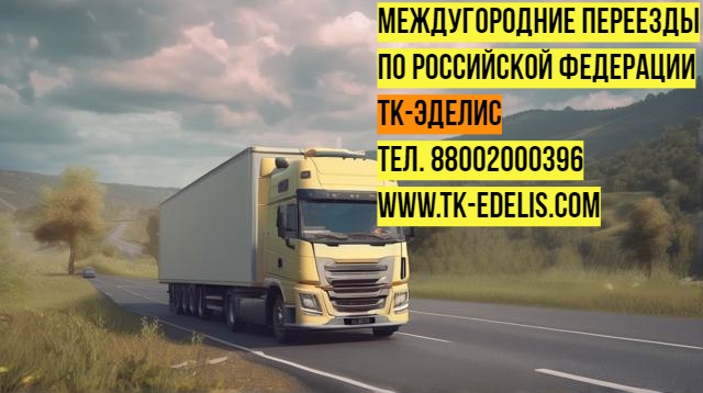 Перевезти вещи в другой город Перевезти вещи в другой город