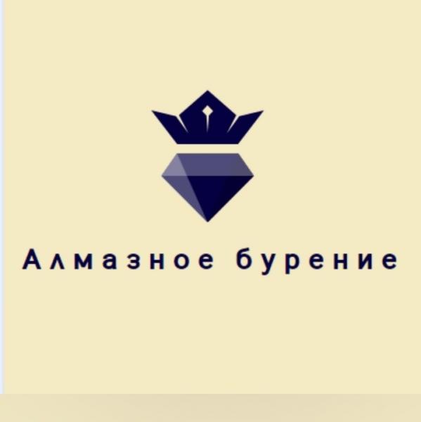 Алмазное бурение (сверление) отверстий
