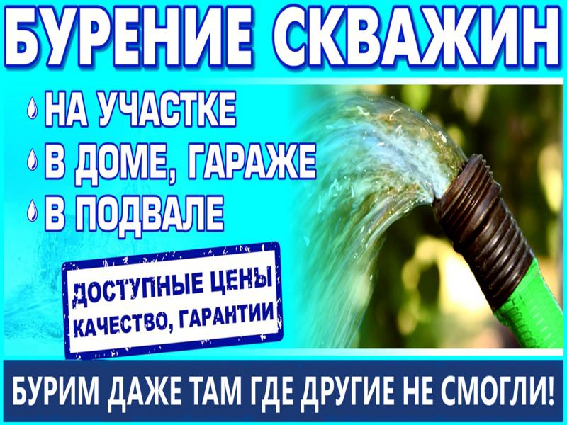 ⭐️⭐️⭐️⭐️⭐️ Бурение скважин Малая Сердоба / Область