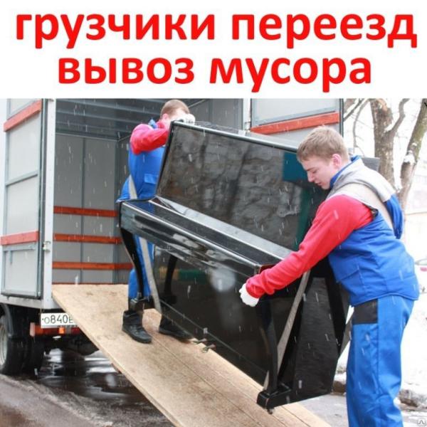 Грузчики на час Воронеж.