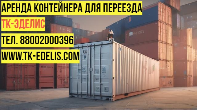Квартирный переезд в другой город