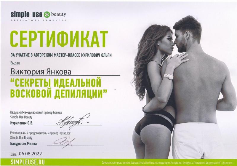 Депиляция мужская и женская (шугаринг, ваксинг)