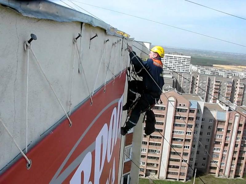 Высотные работы