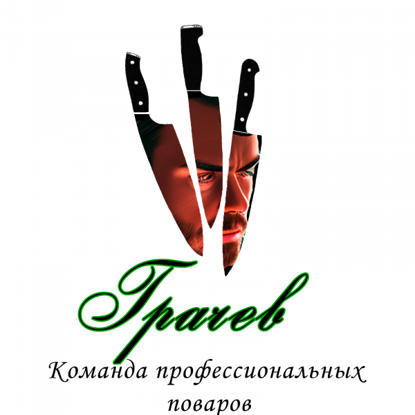 Шеф - повар на дом / в семью