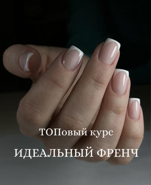 Курсы маникюра 