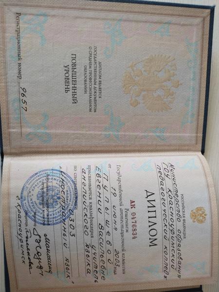 репетитор по английскому языку для школьников