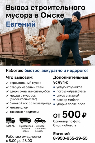Демонтаж дачных построек Вывоз веток