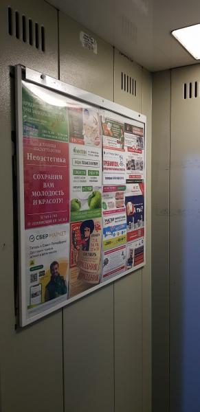 Реклама в лифтах Мурино Реклама в лифтах Мурино