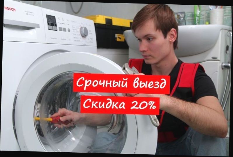 Ремонт стиральных машин посудомоечных холодильники Ремонт стиральных машин посудомоечных холодильники