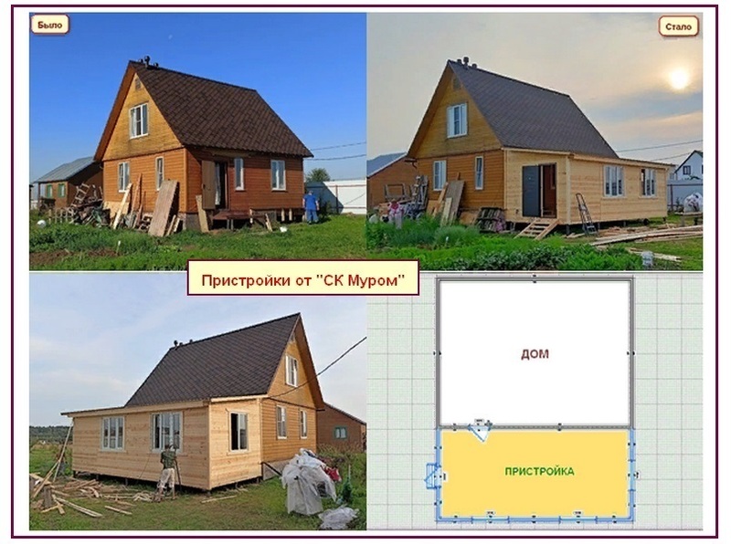 Каркасная пристройка