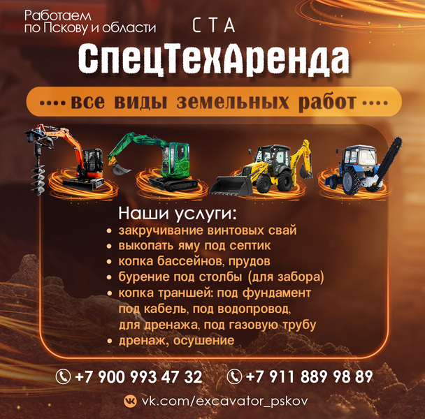Аренда спецтехник Аренда спецтехник