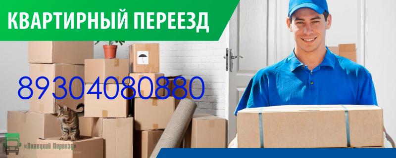 Грузчики / Грузоперевозки / Переезды