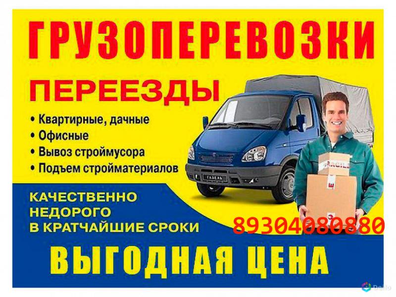 Грузчики недорого Воронеж