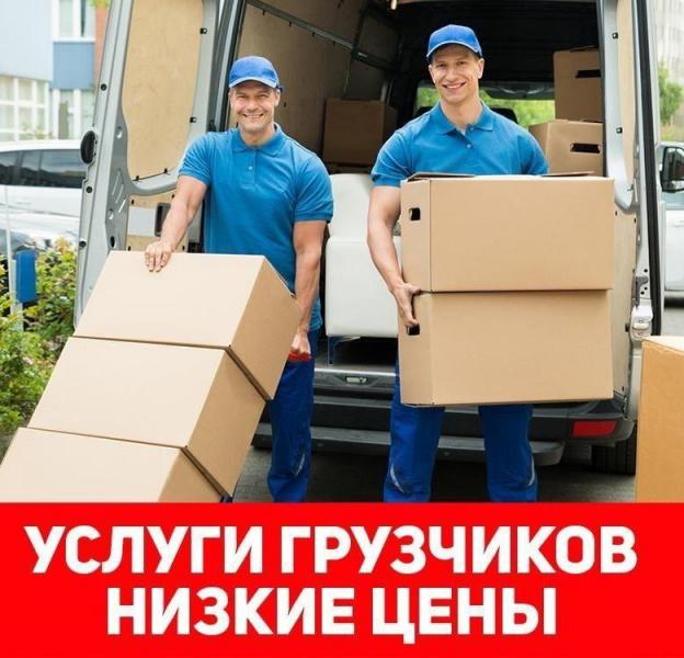 Грузоперевозки с грузчиками по Воронежу.