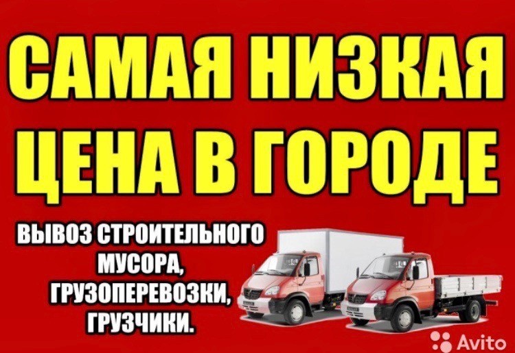 Вывоз мусора Ярославль.