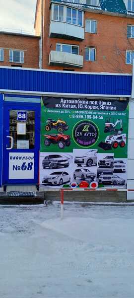автомобили под заказ из Китая, Ю. Кореи, Японии