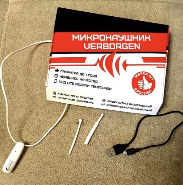Аренда микронаушника