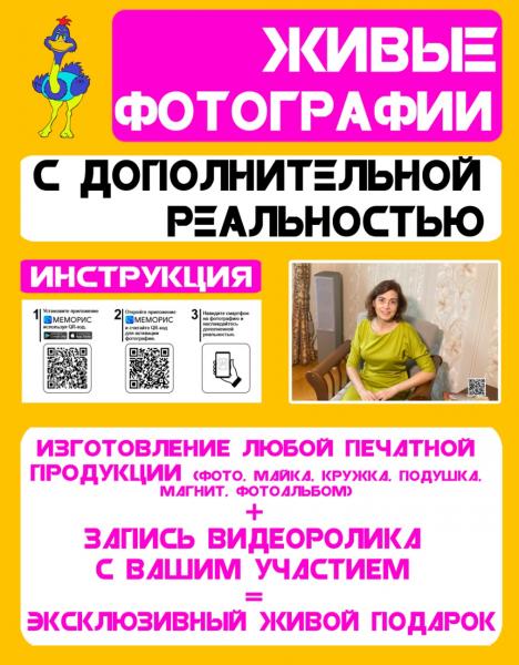 Оживающие фото